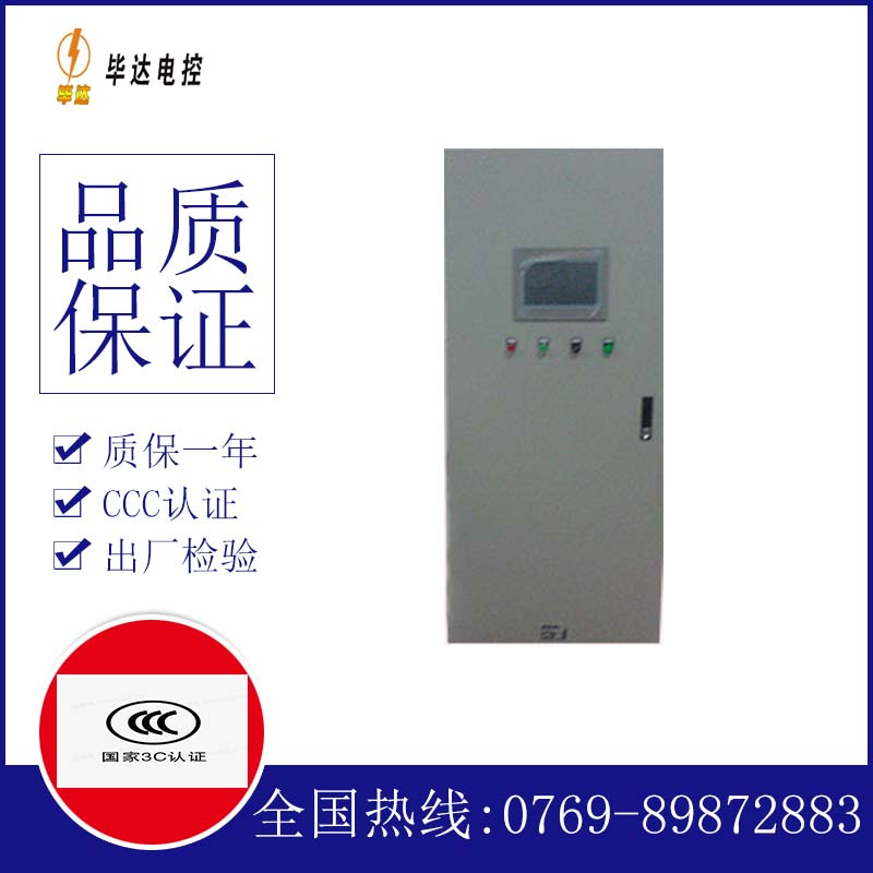 靖州变频控制箱