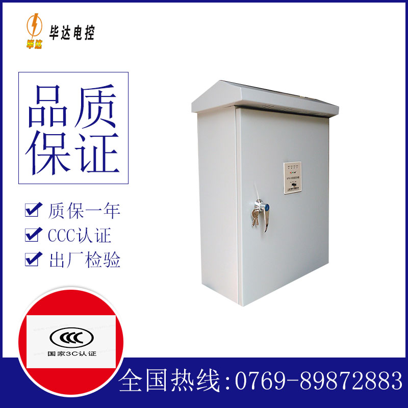 靖州排污泵控制箱
